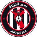 الجزيرة